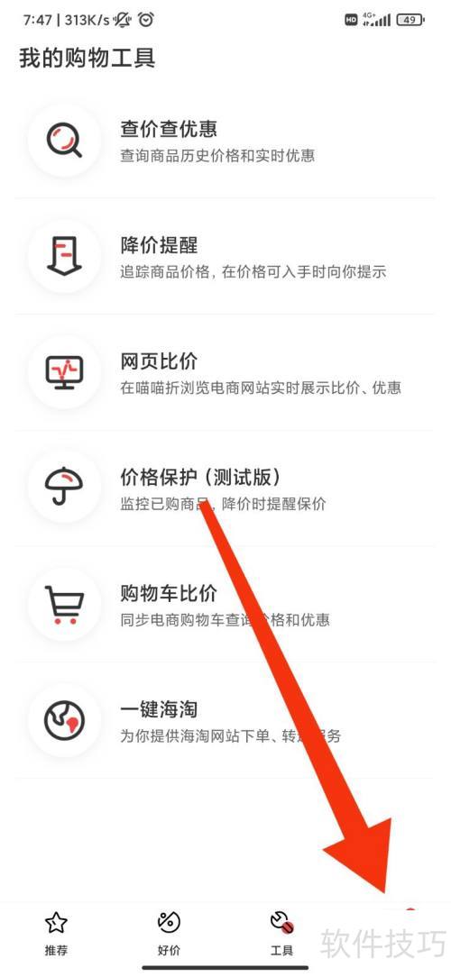 喵喵折怎么深色模式? 喵喵折怎么深色模式?