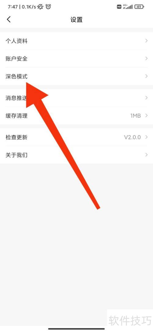 喵喵折怎么深色模式? 喵喵折怎么深色模式?