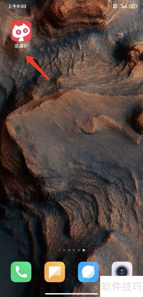 �ֻ�������app�����˳���¼