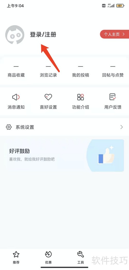 �ֻ�������app�����˳���¼