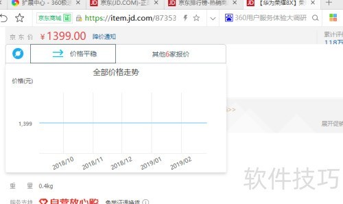 360极速浏览器添加购物比价助手 360极速浏览器添加购物比价助手