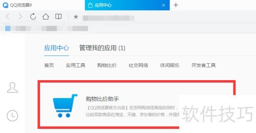 浏览器怎么增加比价助手这个扩展程序 浏览器怎么增加比价助手这个扩展程序