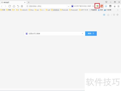 360极速浏览器添加购物比价助手 360极速浏览器添加购物比价助手