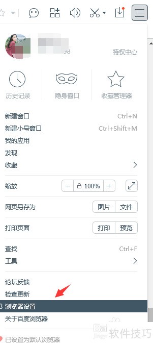 如何关掉百度浏览器的百度比价助手? 如何关掉百度浏览器的百度比价助手?