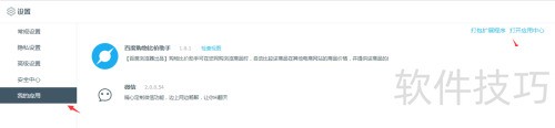 如何关掉百度浏览器的百度比价助手? 如何关掉百度浏览器的百度比价助手?