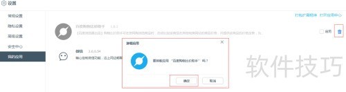 如何关掉百度浏览器的百度比价助手? 如何关掉百度浏览器的百度比价助手?