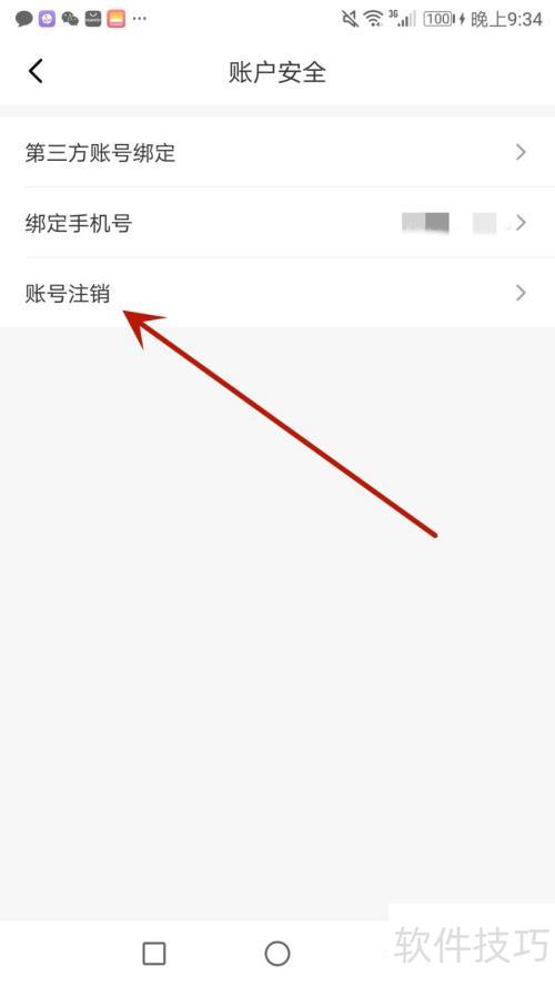 ��ôע���������˺�