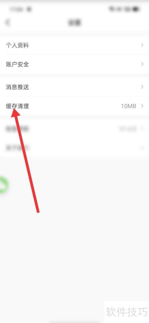 怎么清除喵喵折的缓存 怎么清除喵喵折的缓存