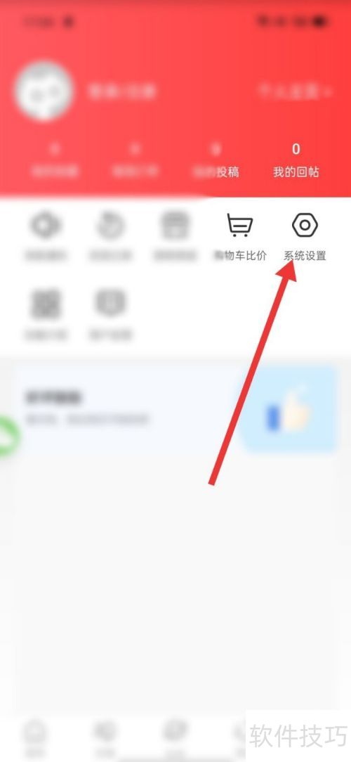 怎么清除喵喵折的缓存 怎么清除喵喵折的缓存