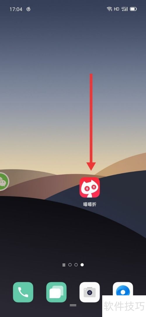 怎么清除喵喵折的缓存 怎么清除喵喵折的缓存