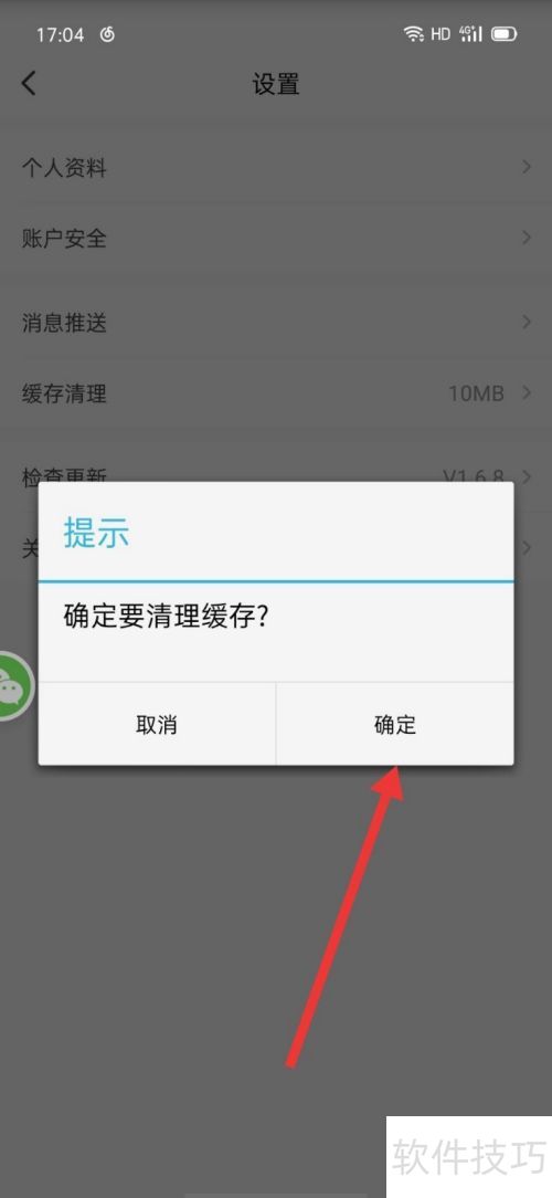 怎么清除喵喵折的缓存 怎么清除喵喵折的缓存