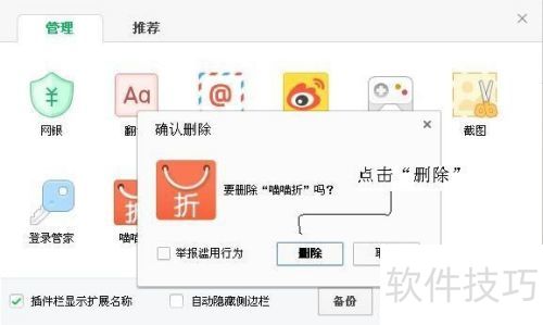 如何卸载喵喵折 如何卸载喵喵折