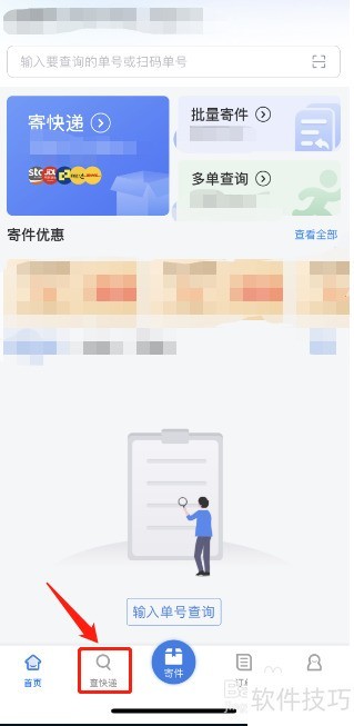 ���100���ͨ����ݵ��Ų�ѯ�����Ϣ