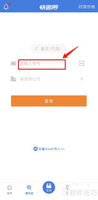 ���100���ͨ����ݵ��Ų�ѯ�����Ϣ