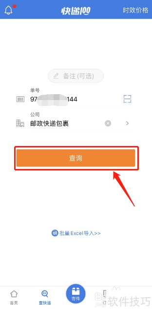 ���100���ͨ����ݵ��Ų�ѯ�����Ϣ