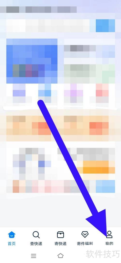 快递100如何设置操作偏好 快递100如何设置操作偏好