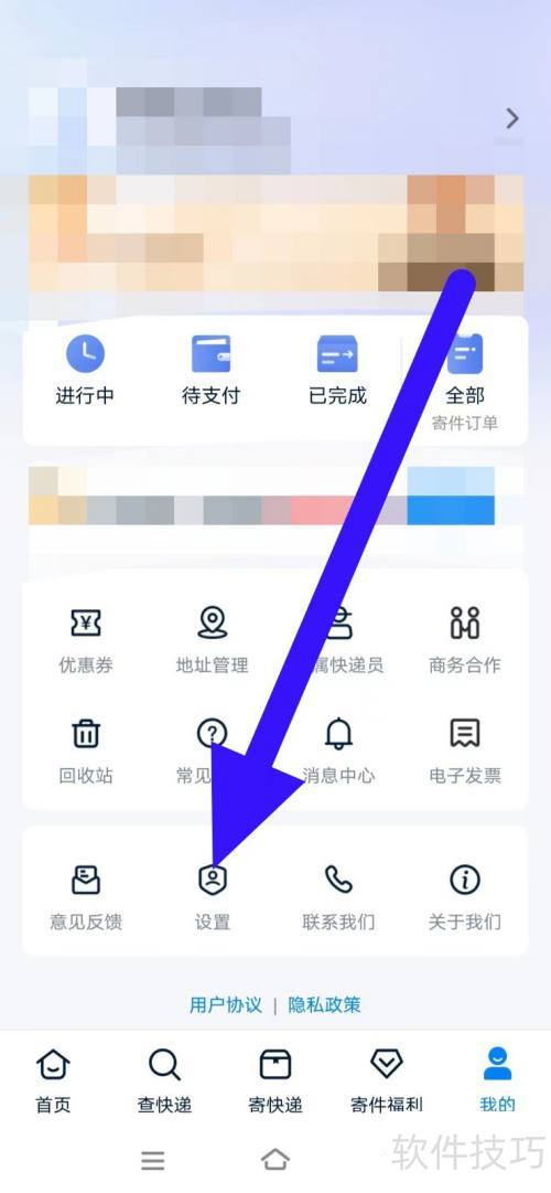 快递100如何设置操作偏好 快递100如何设置操作偏好