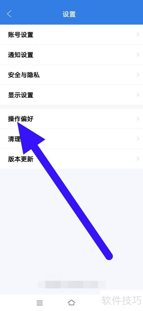 快递100如何设置操作偏好 快递100如何设置操作偏好