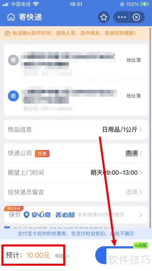 ���100��ô֧����ݷ�