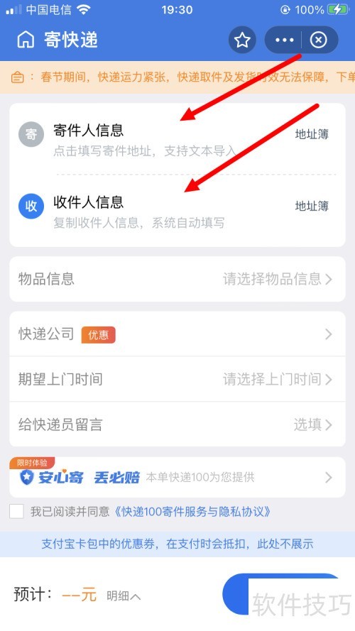 ���100��ô֧����ݷ�