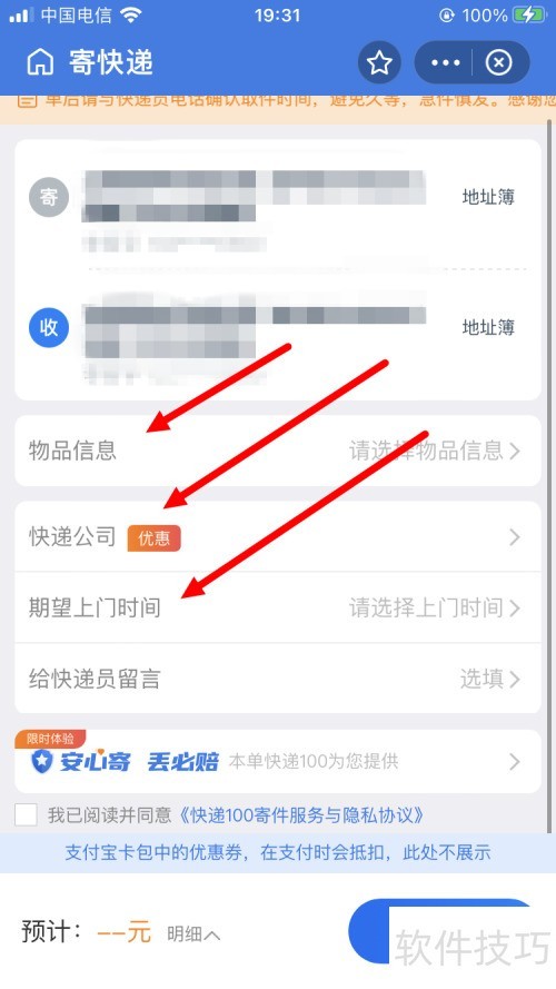 ���100��ô֧����ݷ�