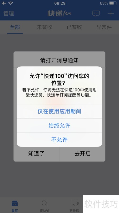 ����ÿ��100��ѯ���