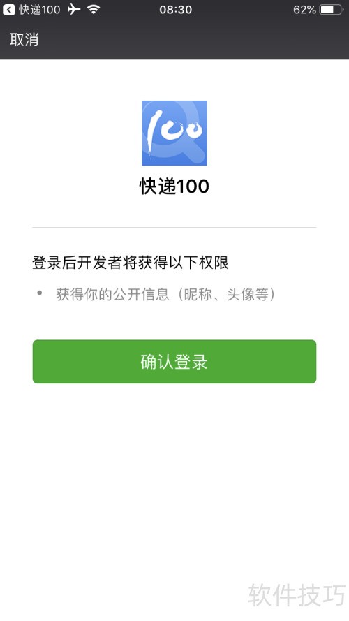 ����ÿ��100��ѯ���