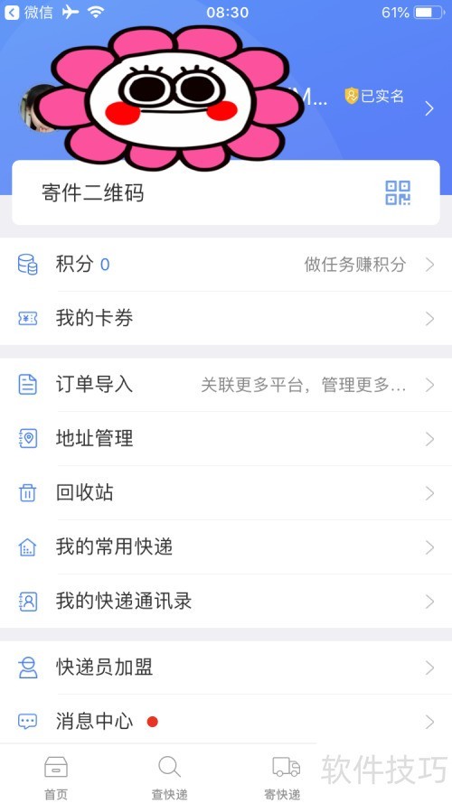 ����ÿ��100��ѯ���