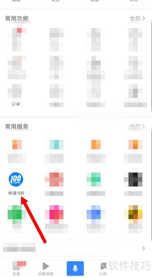 快递100怎么查询快递? 快递100怎么查询快递?