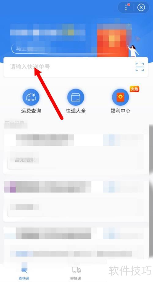 快递100怎么查询快递? 快递100怎么查询快递?