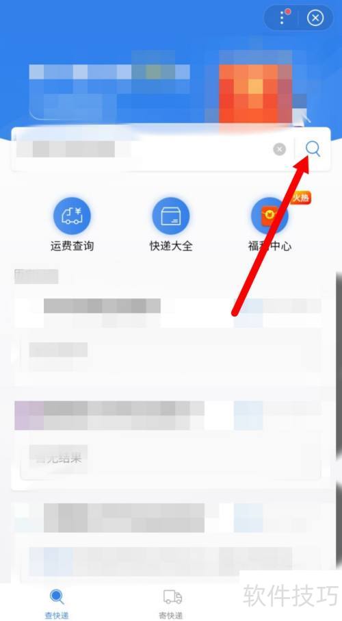 快递100怎么查询快递? 快递100怎么查询快递?