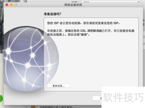 MacBook如何PPPoe拨号有线上网? MacBook如何PPPoe拨号有线上网?
