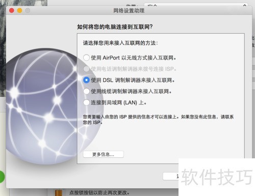 MacBook如何PPPoe拨号有线上网? MacBook如何PPPoe拨号有线上网?