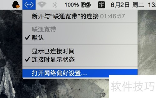 MacBook如何PPPoe拨号有线上网? MacBook如何PPPoe拨号有线上网?