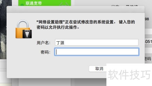 MacBook如何PPPoe拨号有线上网? MacBook如何PPPoe拨号有线上网?