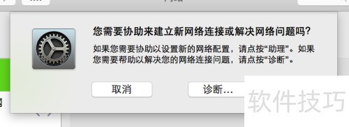 MacBook如何PPPoe拨号有线上网? MacBook如何PPPoe拨号有线上网?