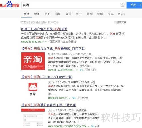 亲淘里如何添加和删除好友 亲淘里如何添加和删除好友