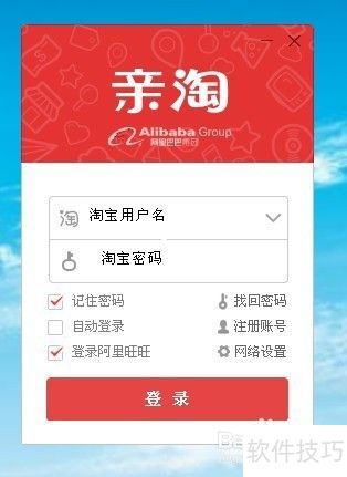 亲淘里如何添加和删除好友 亲淘里如何添加和删除好友