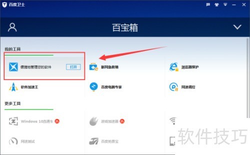 �������ؼ���װ����