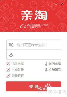 亲淘是款什么软件?亲淘图文详解 亲淘是款什么软件?亲淘图文详解