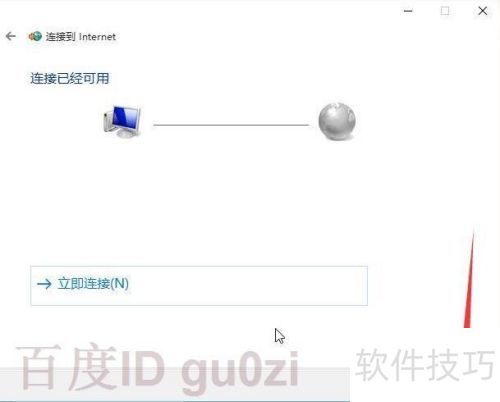 WIN10��������PPPOE�������ӷ����̳�
