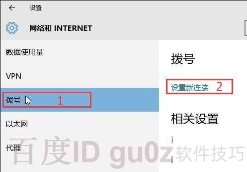 WIN10��������PPPOE�������ӷ����̳�