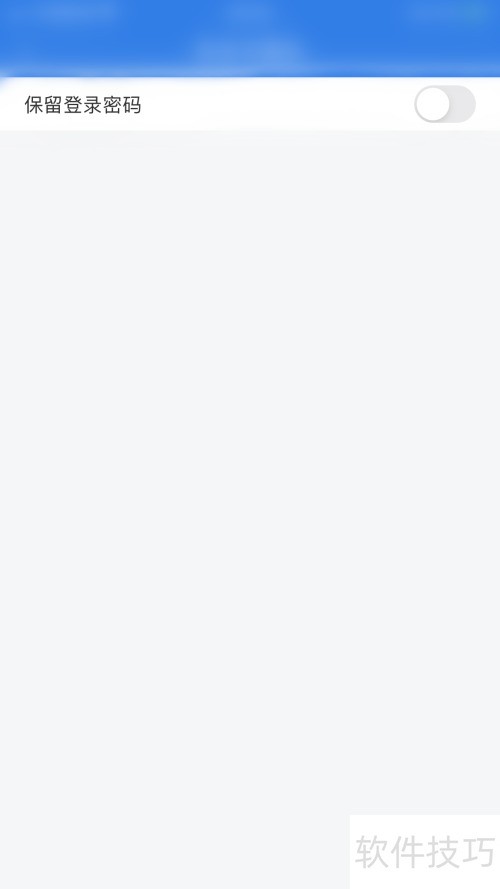 快递100如何开启保留登录密码 快递100如何开启保留登录密码