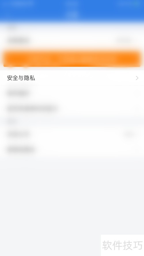 快递100如何开启保留登录密码 快递100如何开启保留登录密码