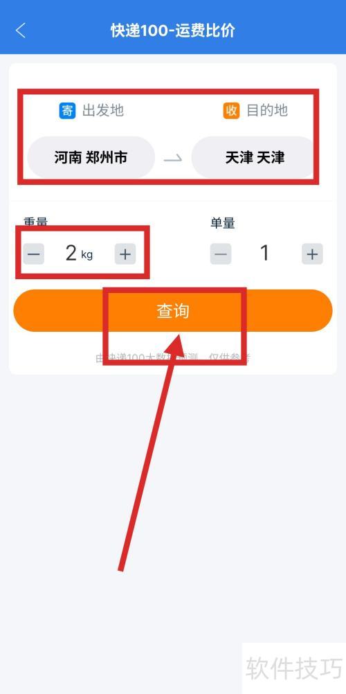 ��ô�ÿ��100�Աȸ���ݹ�˾���˷Ѽ۸�