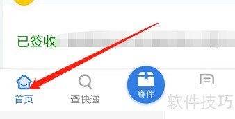 安卓版快递100如何删除快递信息? 安卓版快递100如何删除快递信息?