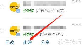 安卓版快递100如何删除快递信息? 安卓版快递100如何删除快递信息?