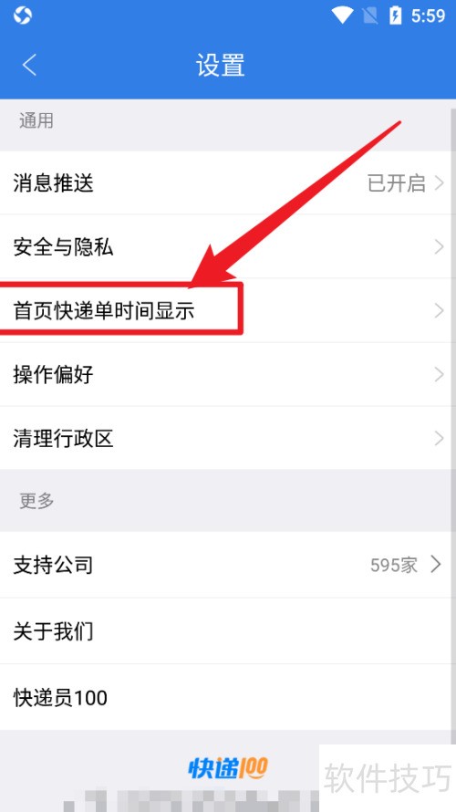 ���100��ô������ҳ��ݵ�ʱ����ʾ��ʽ