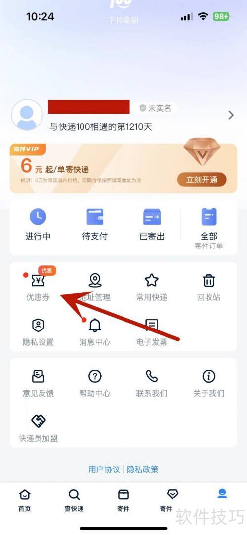 ���100���Ķһ��Ż�ȯ