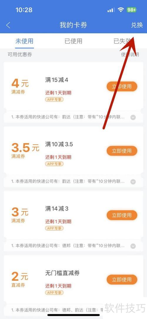 ���100���Ķһ��Ż�ȯ